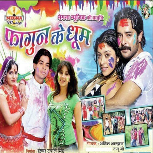 Anil Bhardwaj Songs MP3 Download